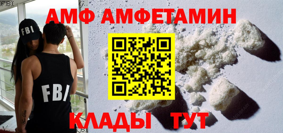 Амфетамин  Amphetamine Premium  Амфетамин  Клин  Вход с VPN 