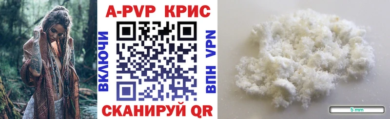 A-PVP Crystall Клин