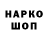 Codein напиток Lean (лин) TERAN TIN