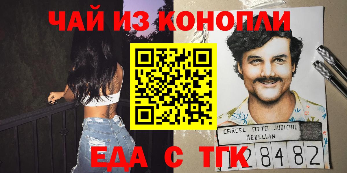 Клин  Еда ТГК марихуана  Вход с VPN 
