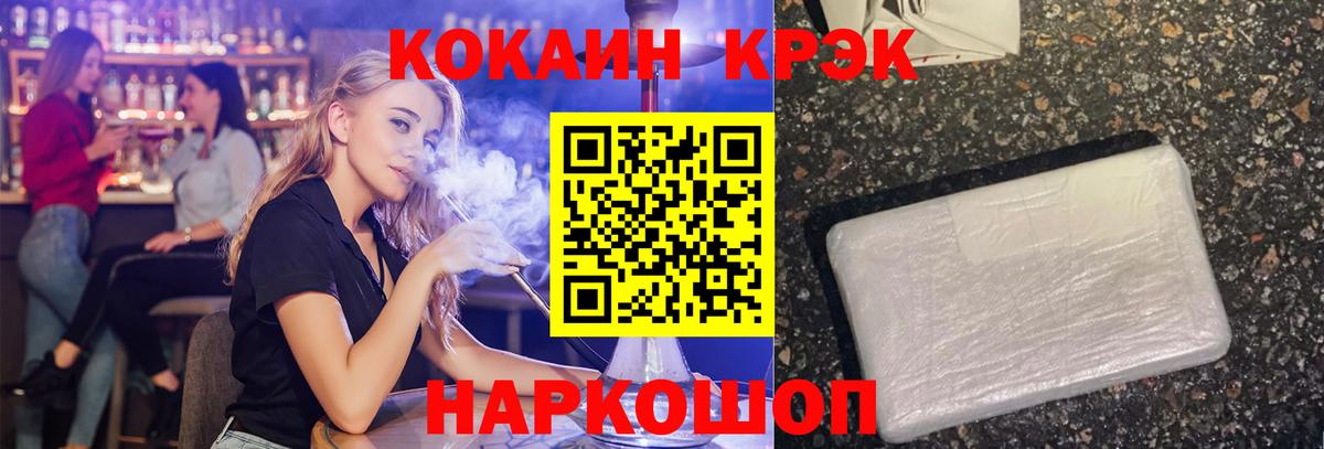 Cocaine VHQ  Вход с VPN  Клин 