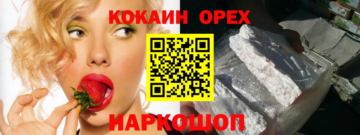 КОКАИН Колумбийский Клин