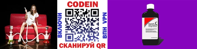 Codein Purple Drank  Клин 