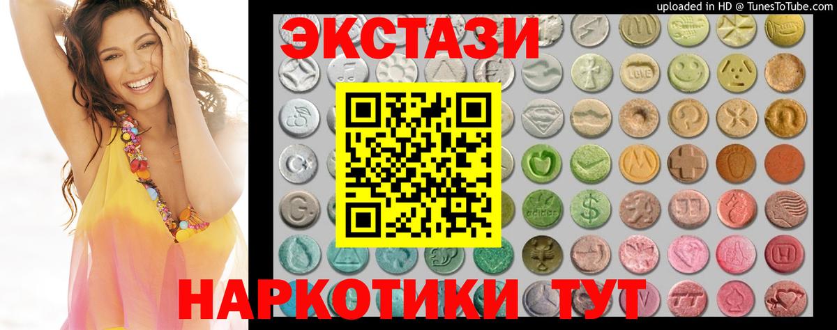 Ecstasy 280 MDMA Клин