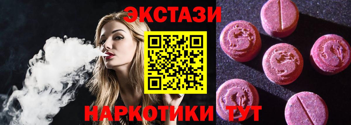 Клин  Экстази 300 mg  ЭКСТАЗИ бентли  Вход с VPN 