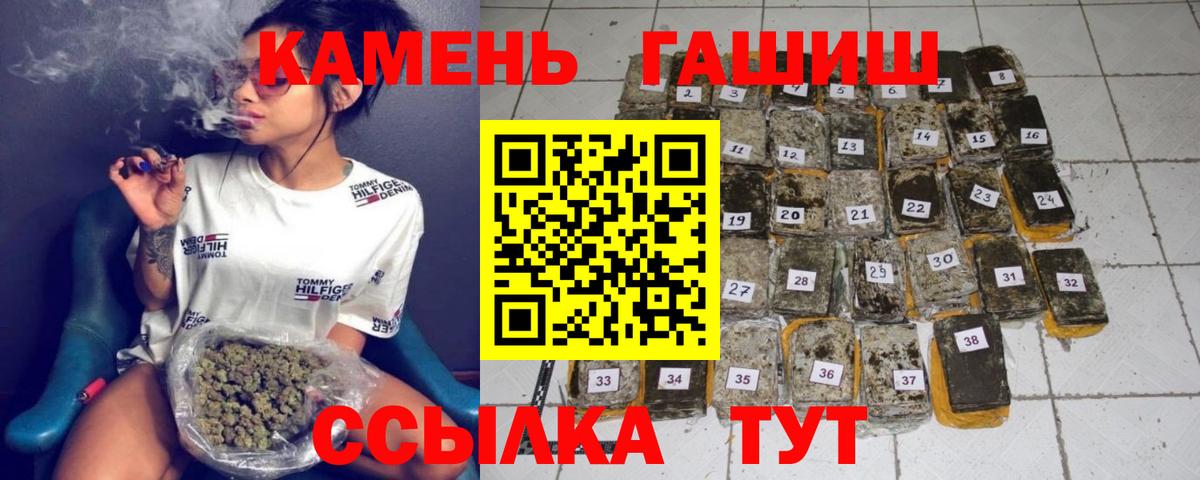 Гашиш  ГАШИШ убойный  Вход с VPN  ГАШ hashish  Клин 