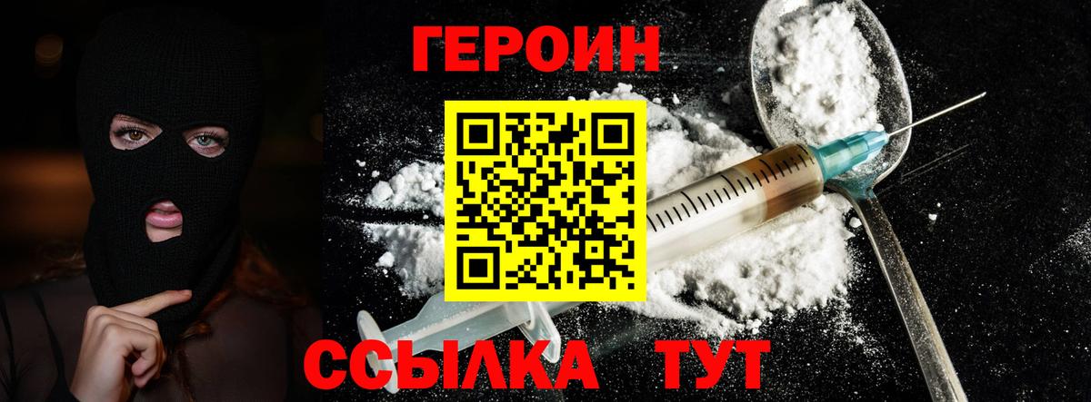 Героин хмурый  Героин  Клин  Вход с VPN 