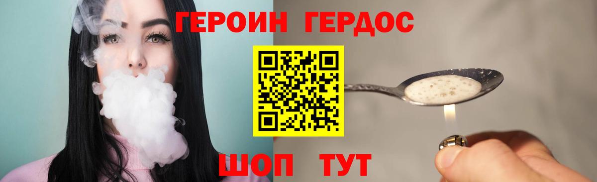 Героин афганец Клин