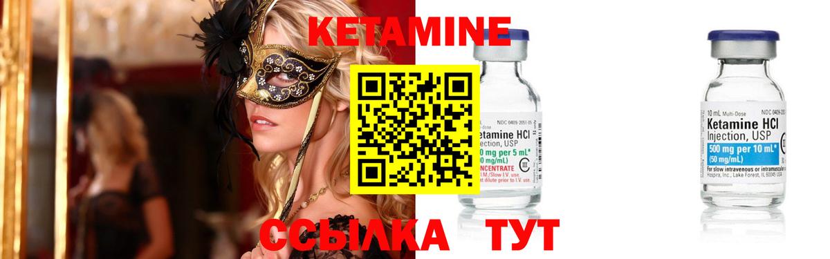 Клин  КЕТАМИН VHQ  МЕГА   Вход с VPN  Кетамин ketamine 