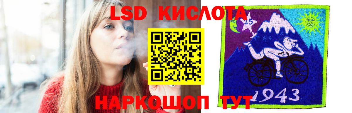 ЛСД экстази кислота Клин