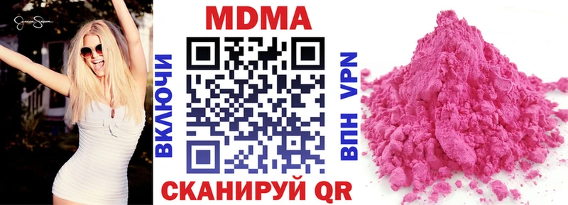 купить наркотик  Клин  МДМА crystal 