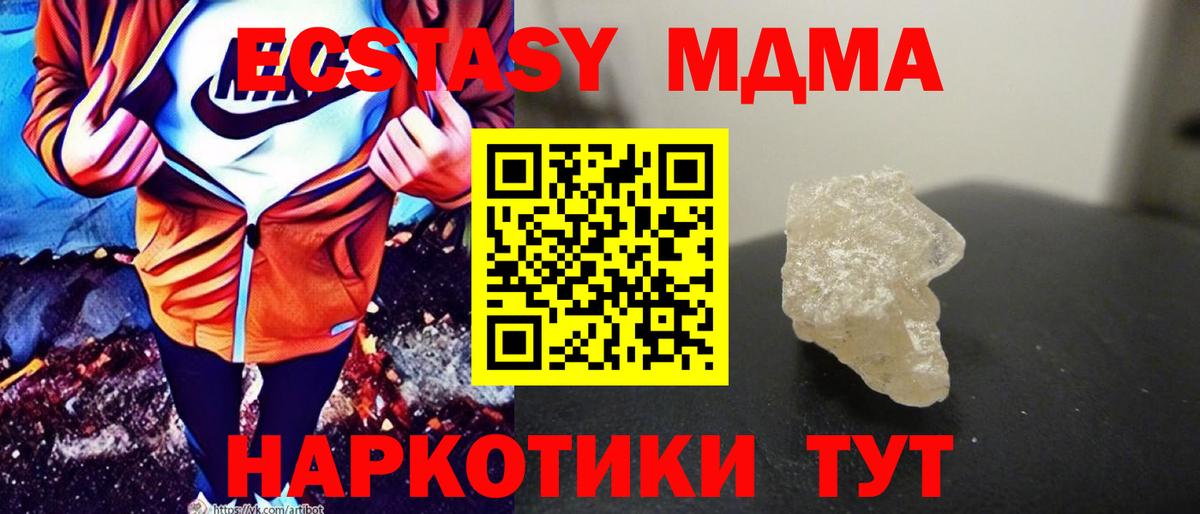 MDMA VHQ  Вход с VPN  Клин  MDMA crystal 
