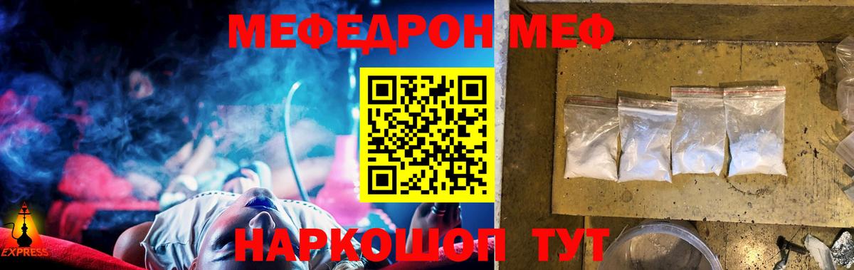 Меф кристаллы Клин