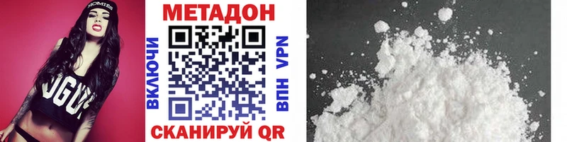 МЕТАДОН methadone  Клин 