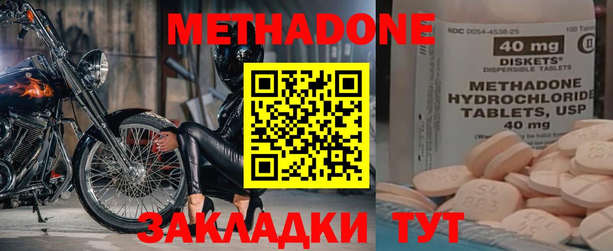 Клин  МЕТАДОН кристалл  Вход с VPN  МЕТАДОН белоснежный 
