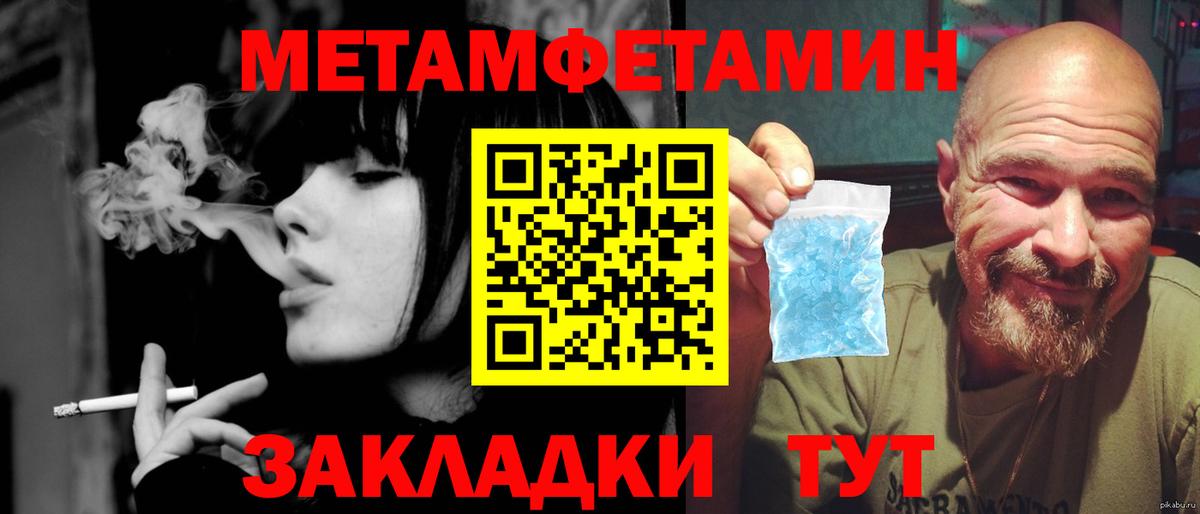 МЕТАМФЕТАМИН витя  Вход с VPN  Клин  МЕТАМФЕТАМИН витя 